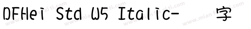 DFHei Std W5 Italic字体转换